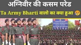 Ta Army Bharti 2023 वालो का क्या होगा 😥