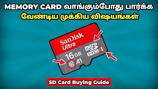 Memory Card Buy Tips | SD Card Explained in Detail - In Tamil | Loop Tech