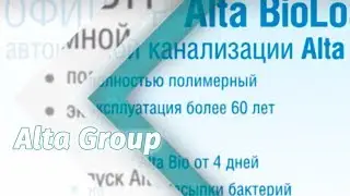 Это не септик, а Ваши собственные очистные сооружения 5 поколения