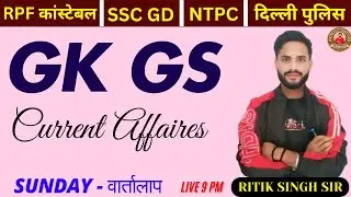 SUNDAY VARTALAP - सवाल आपके, जवाब हमारे | RPF Constable 2024 GK GS | GK GS BY RITIK SINGH SIR