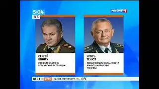 Утро «Вести». (Россия 1) (20.03.2014)