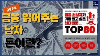 돈이란 무엇인가