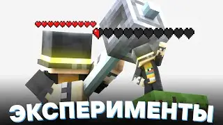 ПУГОД ОТКРЫЛ ЭКСПЕРИМЕНТЫ