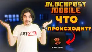 blockpost mobile ➤ что происходит на пабликах