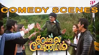 ஆண்டவா....இந்த கன்றாவியலாம் கேட்க வேண்டியதா இருக்கே ! | Kavalai Vendam Comedy Scenes | Jiiva | Kajal