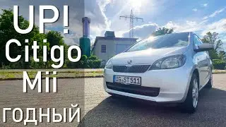 Skoda Citigo - Better Than It Looks. Detailed Review. Top City Car. VW UP!, Seat Mii. Misha Pro T...