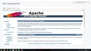 Программирование HTTP. Работа с веб-сервером Apache. Урок 5.