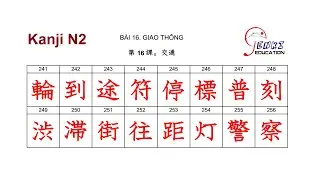 Kanji N2 - Bài 1