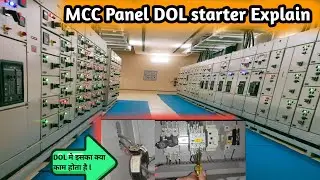 MCC Panel Feeder Wiring ll☢️ DOL Starter ll Dol starter with ELR ll #dolstarter  #mcc