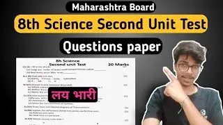 Class 8  Science second unit test question paper & solution | Maharashtra Board | 2022