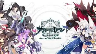 Azur Lane Crosswave 勝利! Soundtrack