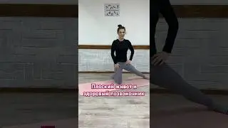 Делай это упражнение и живот подтянется #плоскийживот #умныйфитнес #здоровыйфитнес