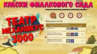 ТЕАТР МЕХАНИКУС 