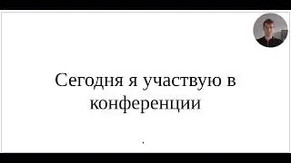 Как сказать по-немецки 