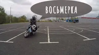 Упражнение 