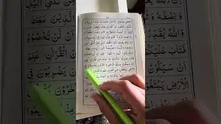 Quran Studies. Surah Muzzamil ayat 16 to 20.