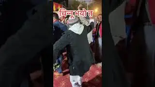 चिन्नुभयो त हाम्रो हर्क साम्पाङ मेयर ज्यूलाई