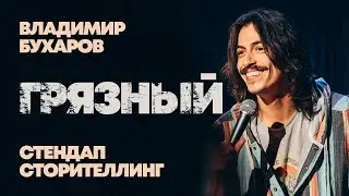 Владимир Бухаров 
