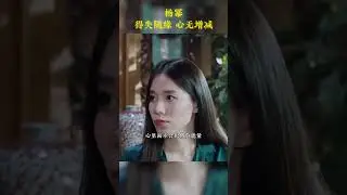 突然就释怀了！“得失随缘，心无增减”，杨幂对人对事的态度和心境真的让人很佩服！