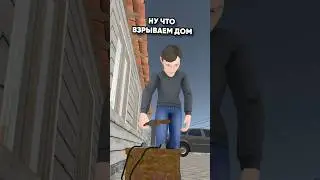 😱 ВЗОРВАЛ ДОМ АНДРЕЯ В SCHOOLBOY RUNAWAY - СКУЛБОЙ РАНАВЕЙ #shorts #schoolboyrunaway