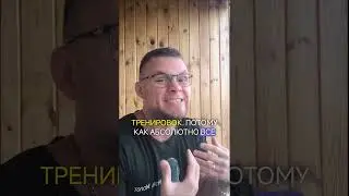 Функциональные тренировки по науке