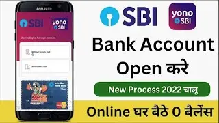 YONO SBI A/c Opening | घर पर ही SBI में अपना अकाउंट खोलें |How to open 0 balance SBI account at Home
