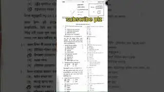ssc civics mcq solution 2024 || Rajshahi board || পৌরনীতি এমসিকিউ সমাধান || রাজশাহী #ssc