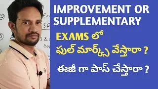 IMPROVEMENT SUPPLEMENTARY EXAMS LO FULL MARKS VESTARA /EASY GA PASS CHESTARA