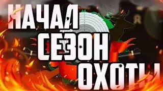 СИМУЛЯТОР ОХОТЫ 4х4