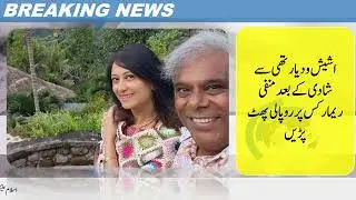 After her marriage to Ashish Vidyarthi, Rupali exploded on negative remarks