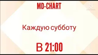 MD-CHART. Топ 30 моих лучших треков (выпуск 66).