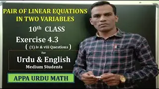 #10th CLASS#LINEAR EQUATIONS IN TWO VARIABLES#Exercise No 4.3# For Urdu and English Medium Students#