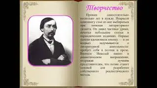 Литературный вечер-портрет«Я песни Родине слагал»(200 лет со дня рождения Н. А. Некрасова)