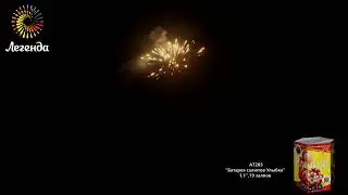Батарея салютов Улыбка А7203