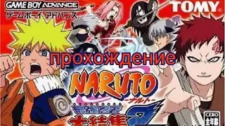 Naruto ninja consuil 2: лес смерти + битва с Оротимару 