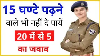 General Knowledge Most Important Question || GK Question || GK Quiz