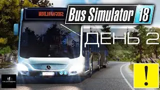 BUS SIMULATOR 2018 / Работаем водителем автобуса / День 2 [Full HD]