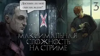 Игра Престолов за Дом Болтонов [Total War: Westeros] 3й стрим