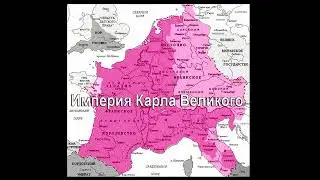 Архитектура Средние века