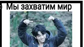 Смешные моменты в Бтс