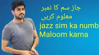 How To Check Jazz Sim Number With a Code