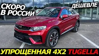 ДЕФОРСИРОВАННЫЕ 2 ЛИТРА НА 199 Л.С. | ЧТО ПО ЦЕНЕ? | КОГДА БУДЕТ В РФ?