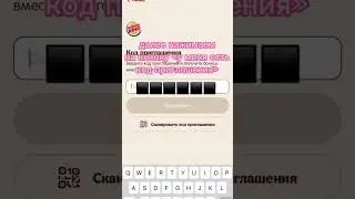 тутор – как забрать комбо бесплатно в Burger King