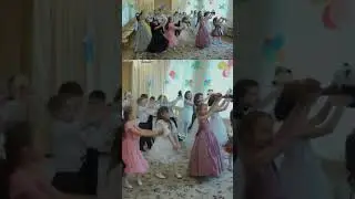 #детскийсад #выпускной #танец #дети #выпускнойвдетскомсаду