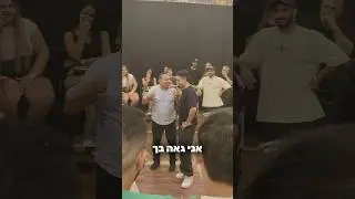 המסע של מנורה סטארס נגמר 🥹❤️
