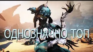 На что способна Ярели | Warframe