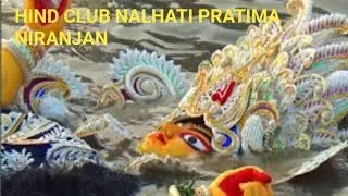 NALHATI HIND CLUB PRATIMA NIRANJAN