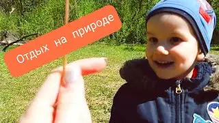 ВЛОГ - ОТДЫХ НА ПРИРОДЕ. Развлечения в лесу/ in the forest