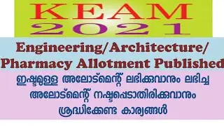 Engineering/Architecture/Pharmacy Allotment Published