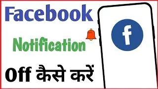 Facebook notification band kaise kare | how to turn off facebook notifications in hindi
